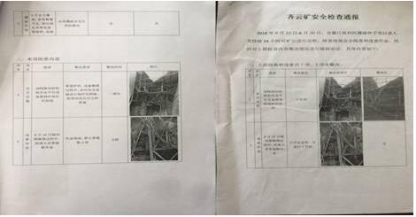 今晚买四不像必中-第十七个全国安全生产月活动总结