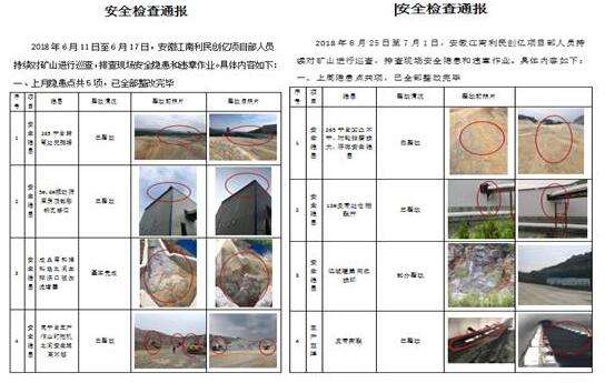 今晚买四不像必中-第十七个全国安全生产月活动总结